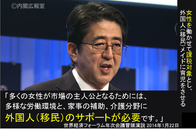 女性を課税対象とし、外国人メイドに育児をさせる