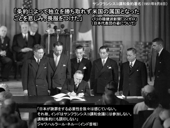 サンフランシスコ講和条約