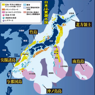 日本は資源大国1