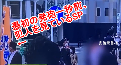 最初の発砲、SP 01