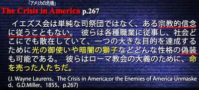 009 イエズス会は宗教を偽装した武力集団