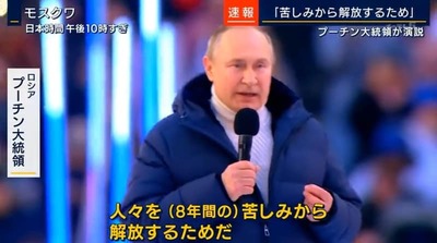 ウクライナ危機の真相 プーチン 01