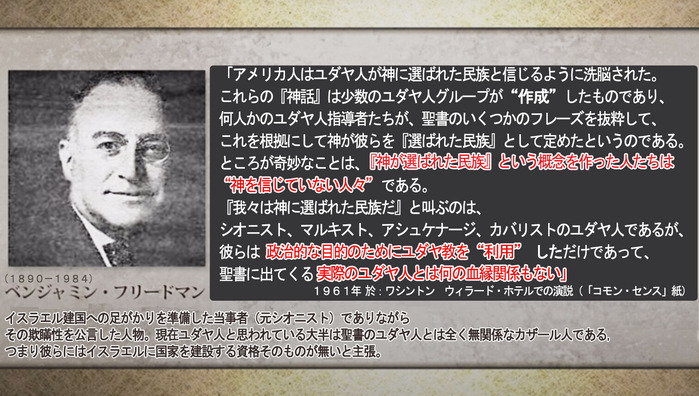ベンジャミン・フリードマン 02