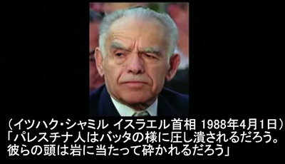 シオニストの正体03
