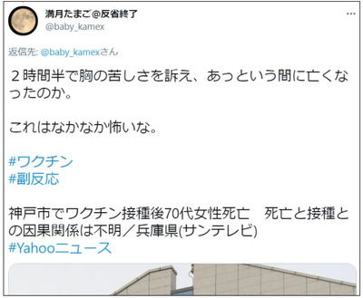 ワクチン会場 地獄絵図17