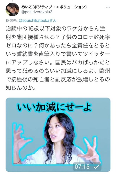 ワクチン会場 地獄絵図00
