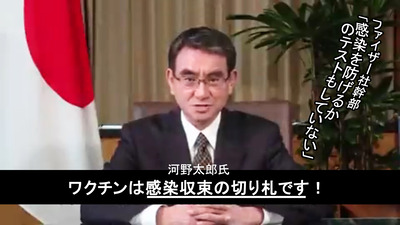 ファイザー、感染を止めるか否かの実験をしていない 河野