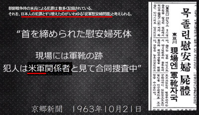 米軍による暴力6