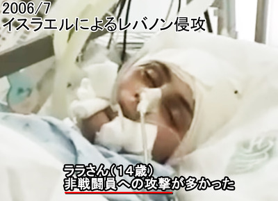 200607 イスラエルによるレバノン侵攻4