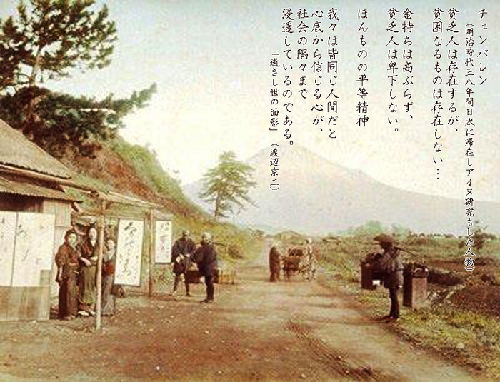 チェンバレン 貧乏人は存在するが貧困なるものは存在しない