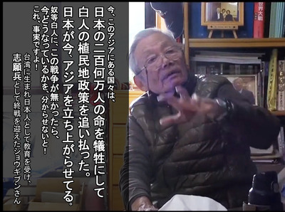 日本の二百何万人の命を犠牲にして追い払った。台湾