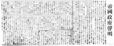 開戦の声明文