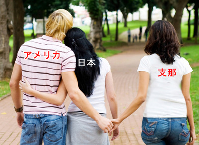 日本と米中2