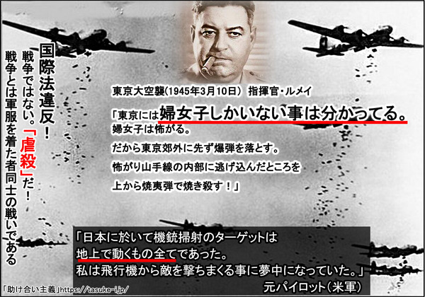 東京には婦女子しかいない事は分かってる 東京大空襲