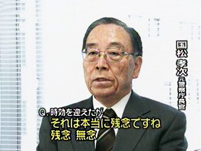 オウムを未解決にした人　國松警察庁長官l