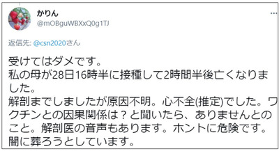 ワクチン会場 地獄絵図03