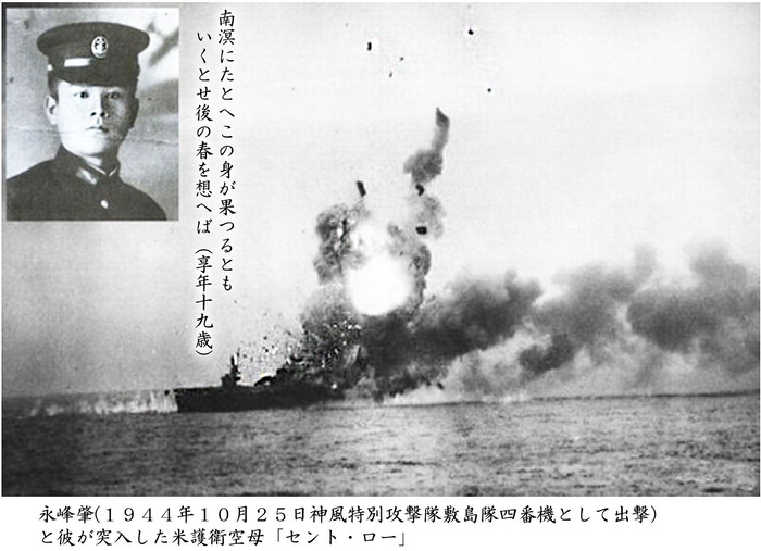 永峰肇(（１９４４年１０月２５日　」