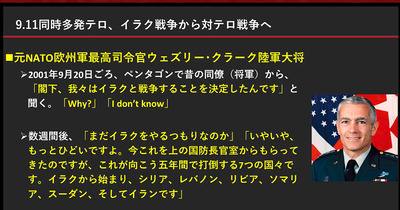 02 イラク戦争から対テロ戦争へ