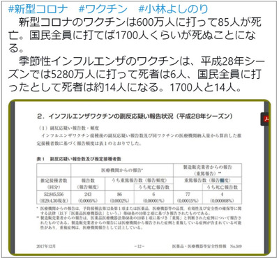 ワクチン会場 地獄絵図39