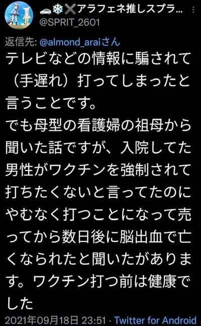 ワクチン死_脳出血
