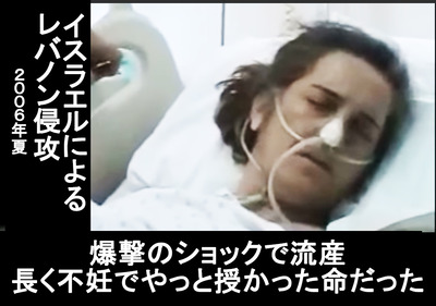 200607 イスラエルによるレバノン侵攻3