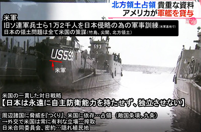 領土問題は全て米国の策謀