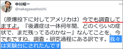 原爆実験台にされた