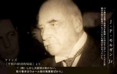 モルガン ケインズ