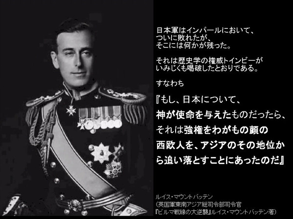 ルイス・マウントバッテン 1