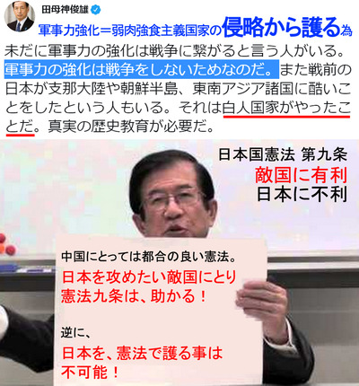 平和憲法は敵国にとって有利02