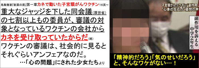 精神的な事に 金まみれの腐った会議1
