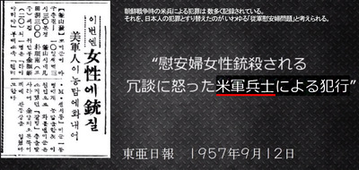 米軍による暴力12