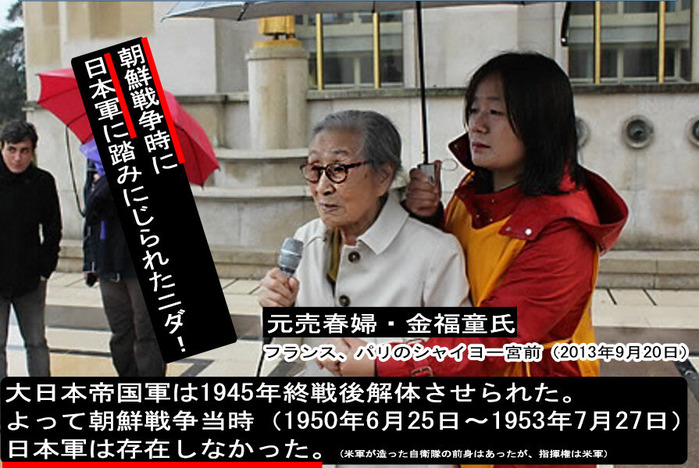 朝鮮戦争時に日本軍に従軍慰安婦にされたニダs