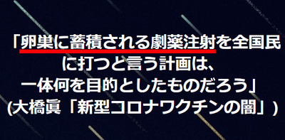 卵巣に蓄積される劇薬