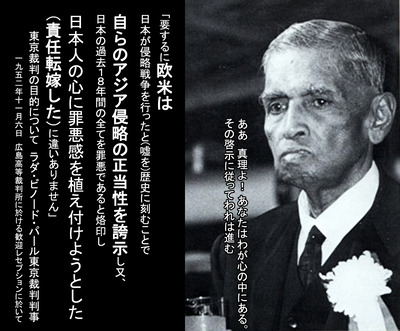 パール判事　欧米は