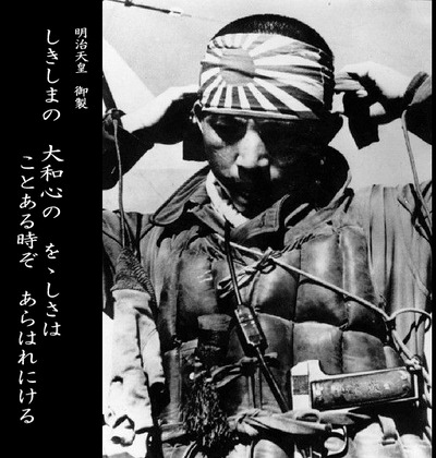 しきしまの　大和心の　をゝしさは　ことある時ぞ　あらはれにける