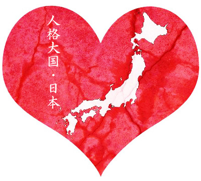 人格大国 01
