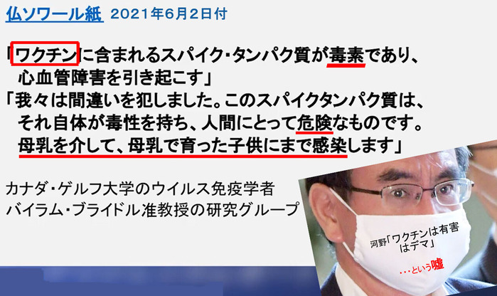 「ワクチンで不妊はデマ」への反論 母乳で感染