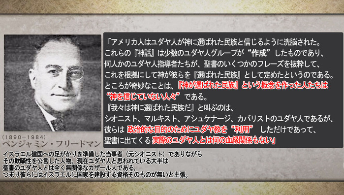ベンジャミン・フリードマン 02