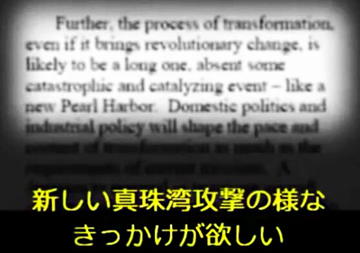 真珠湾攻撃のような切っ掛けがほしい　