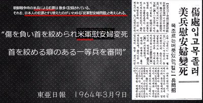 米軍による暴力8
