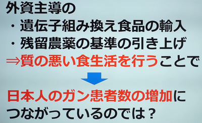 抗がん剤の闇ー毒薬在庫処分場、日本 02
