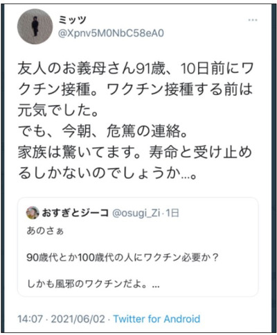 ワクチン会場 地獄絵図10
