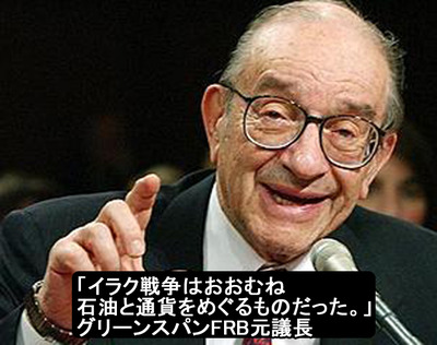 「イラク戦争はおおむね、石油と通貨をめぐるもの