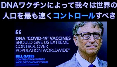ビル・ゲイツ　人口削減01