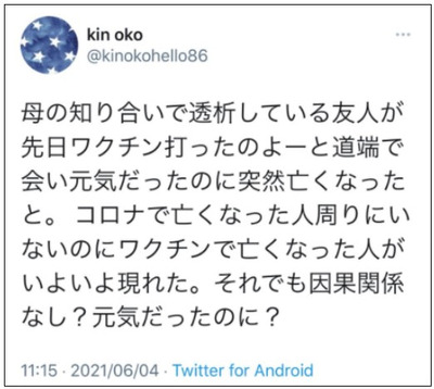 ワクチン会場 地獄絵図07