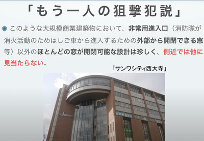 単独犯説の矛盾解消の仮設04