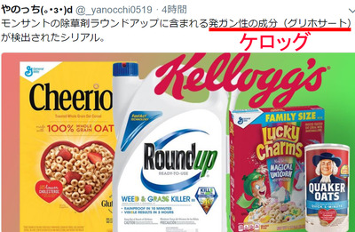 発ガン性の成分（グリホサート）が検出