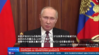 20220221 プーチン大統領 ウクライナ侵攻について演説2