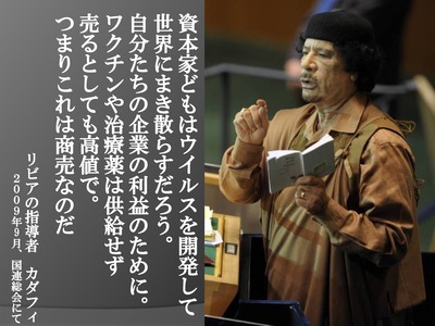 カダフィー22